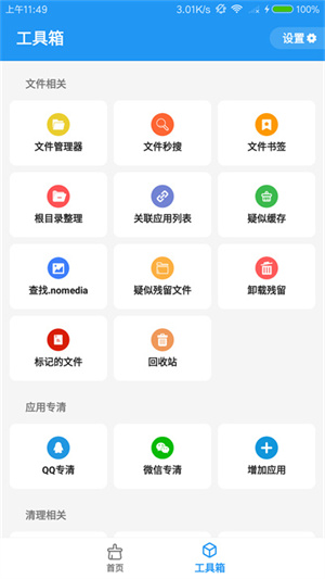 软件介绍截图