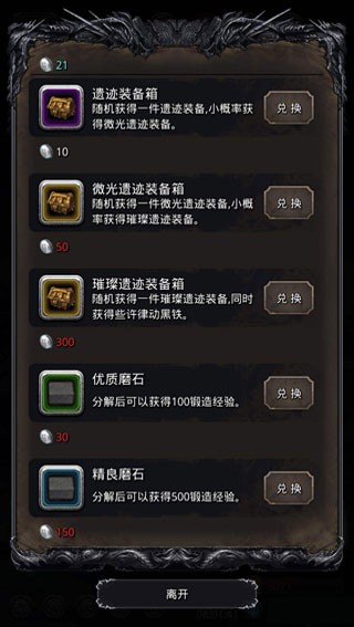 地下城堡2安卓版