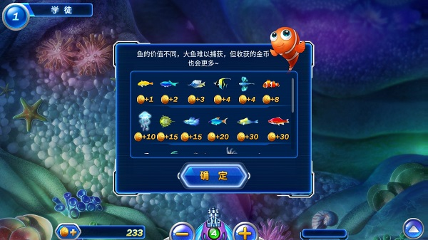 捕鱼达人26