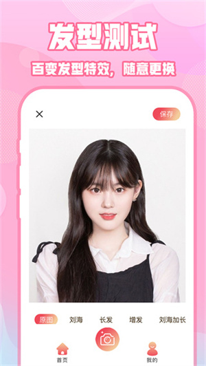 女子校园模拟器