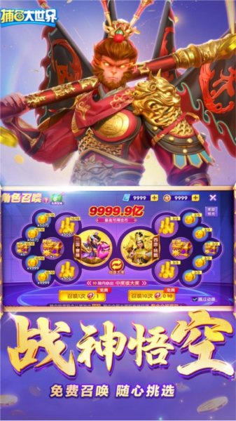 捕鱼大世界4