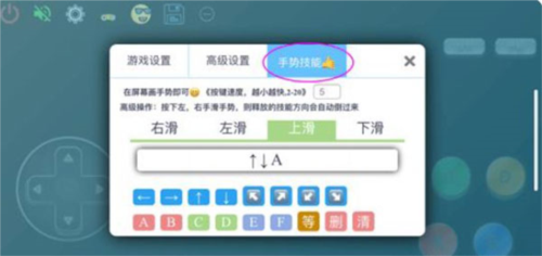 三国战纪怎么进行设置3