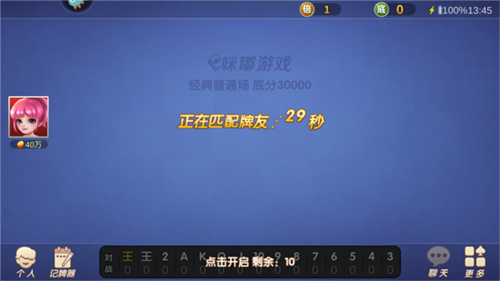 斗地主经典版游戏玩法