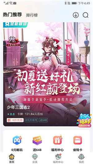 女子校园模拟器