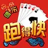 信乐跑得快