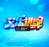 艾乐棋盘最老版本