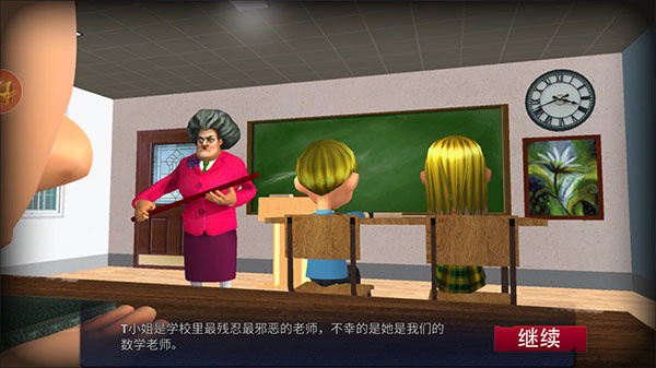 女子校园模拟器