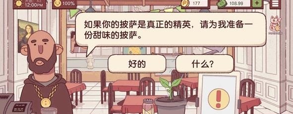 可口的披萨美味的披萨2025