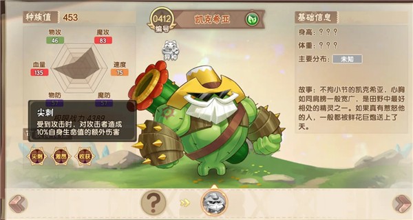 西普大陆安卓版