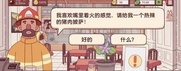 可口的披萨美味的披萨2025