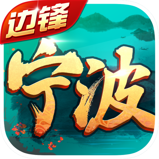 宁波千分