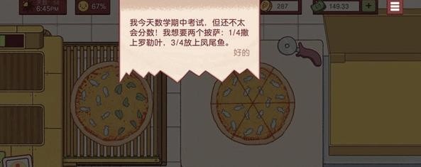 可口的披萨美味的披萨2025