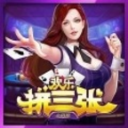 拼三张