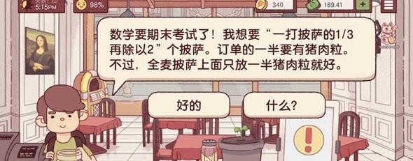 可口的披萨美味的披萨2025