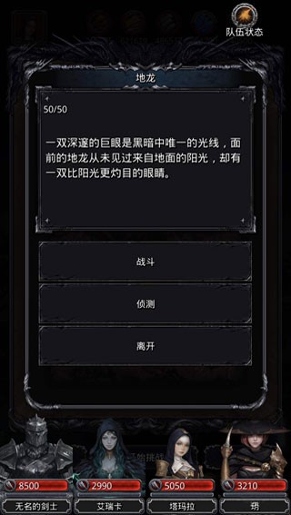 地下城堡2安卓版