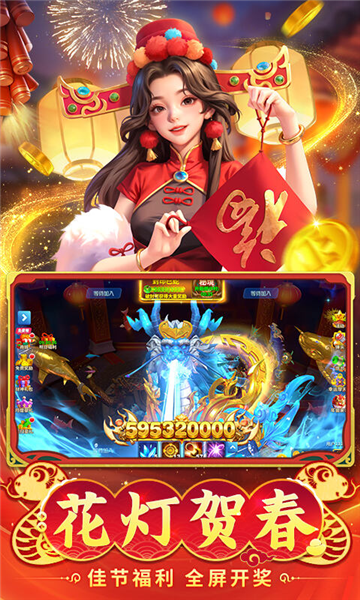 捕鱼达人23