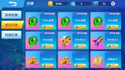 捕鱼达人4赢话费京东卡2