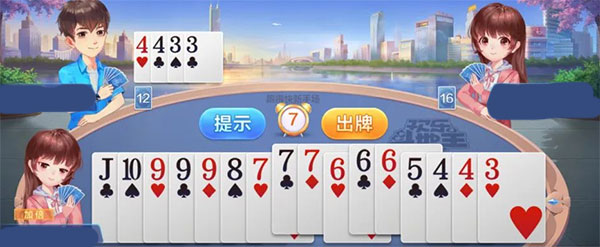 腾讯欢乐斗地主10