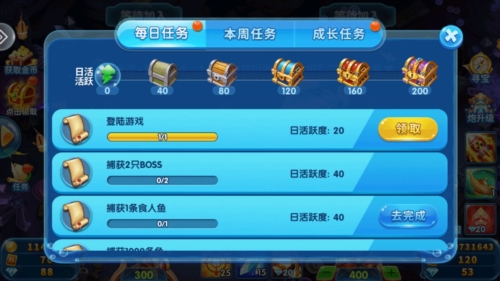 天天捕鱼千炮版新手攻略