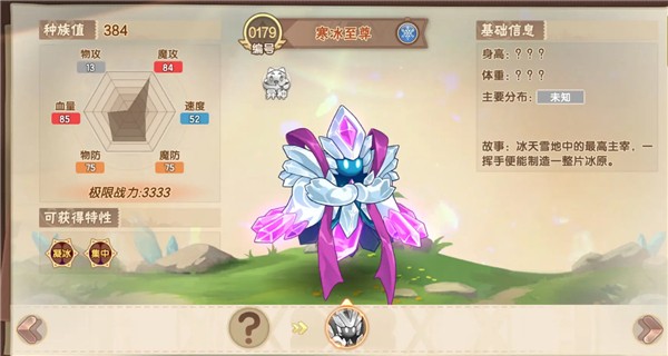 西普大陆安卓版