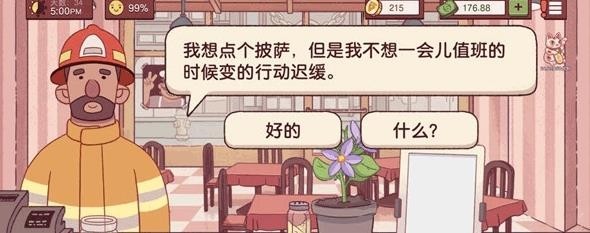 可口的披萨美味的披萨2025