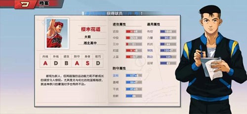 灌篮高手华为服