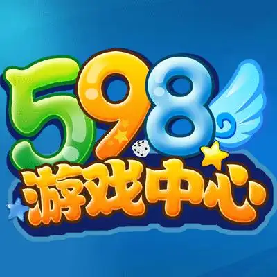 598游戏中心