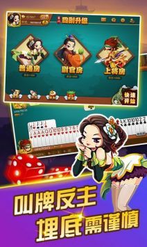 常州四副升级手机版