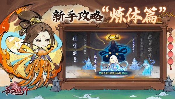 最强祖师