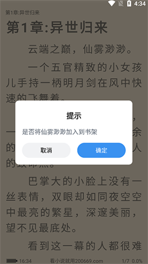 怎么用截图4