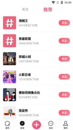 皮皮虾使用教程截图4