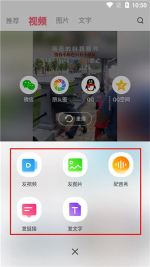 皮皮虾使用教程截图5