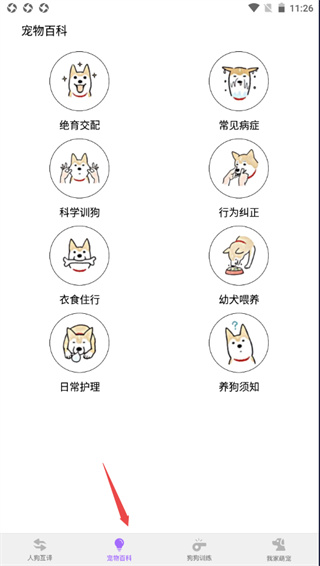 怎么用截图3