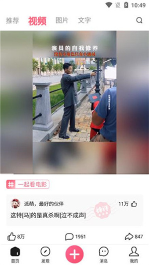 皮皮虾使用教程截图3