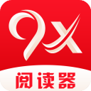 9x阅读器最新版app