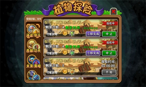 植物大战僵尸3D版花园战争