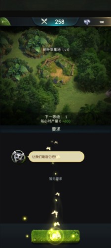 野兽领主新世界