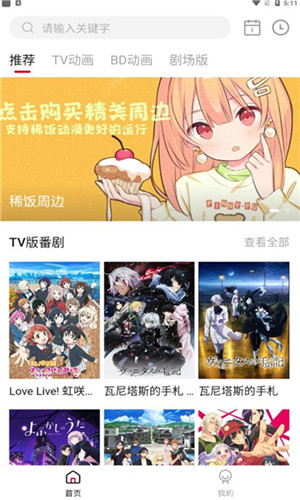 女子校园模拟器