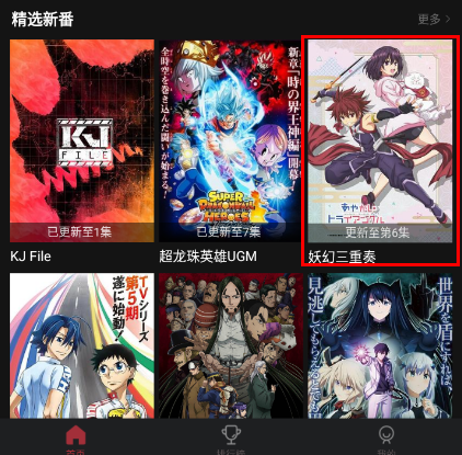 怎么投屏截图1
