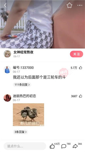 皮皮虾使用教程截图2