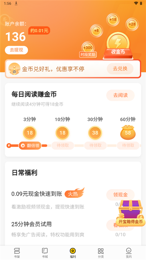 怎么赚钱截图2