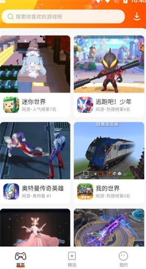 女子校园模拟器