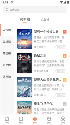 使用教程截图3
