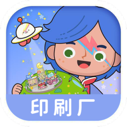 米加小镇世界印刷厂下载无广告 v1.17