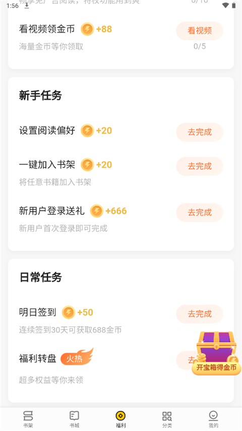 怎么赚钱截图3