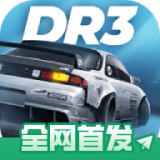 carx漂移赛车3无限金币版2.9.0 1.27.0