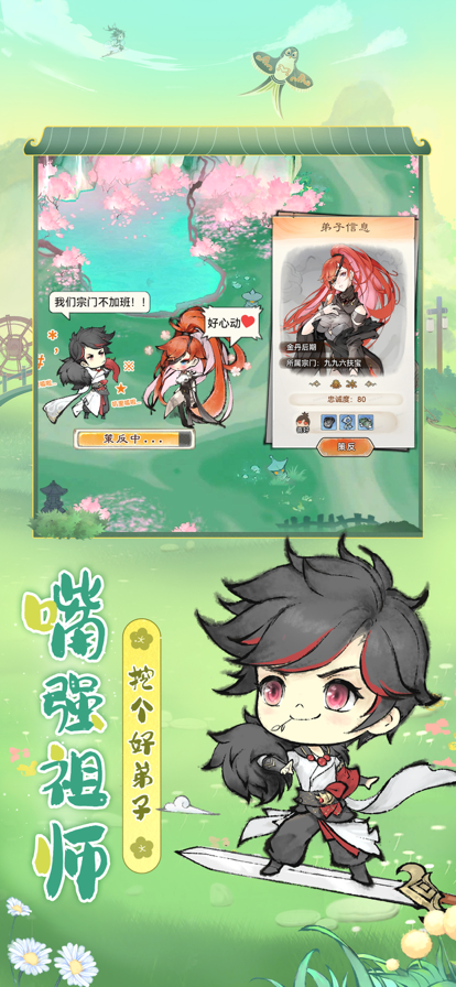 女子校园模拟器