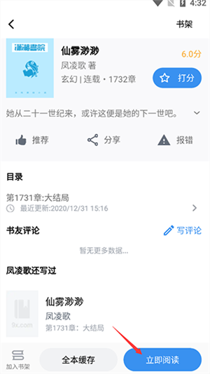 怎么用截图2