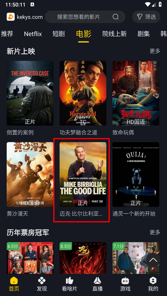 可可影视官方版