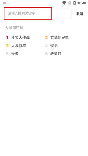 皮皮虾使用教程截图1